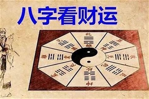 看命|八字测算